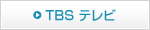 TBSテレビ